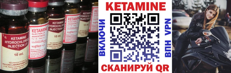 Купить закладки  Верея  Кетамин VHQ 