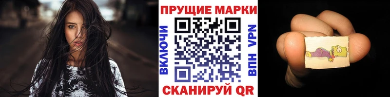 Купить  Верея  Марки N-bome 1,8мг 
